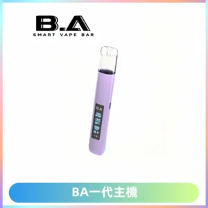 B.A主機一代Smart Vape Bar煙桿可發光可調式LED顯示屏