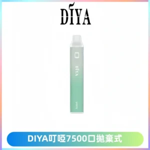 DIYA叮啞7500口拋棄式大容量一次性電子煙3%