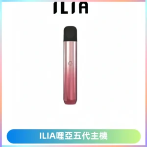 ILIA Ultra五代電子煙霧化煙桿 通用4 5代relx6代煙彈