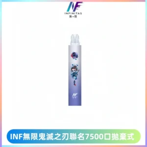 INF無限鬼滅之刃聯名款拋棄式7500口一次性電子煙【20種風味】