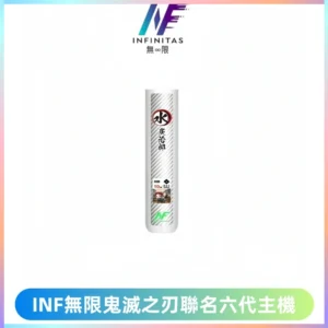 INF無限鬼滅之刃聯名六代電子煙主機 通用4/5/6代