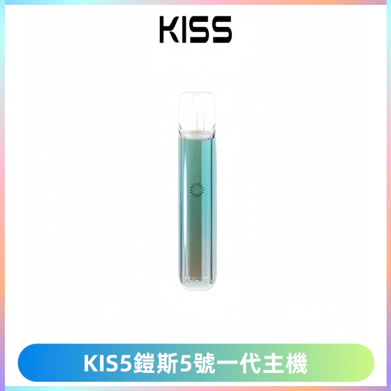 KISS鎧斯5號一代主機 KIS5霧化煙桿|適配一代煙彈#熱銷推薦#