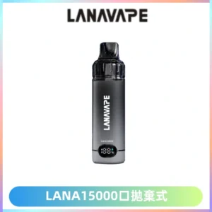 LANA15000口 旗艦款拋棄式電子煙 LANA BLAST 15K大容量