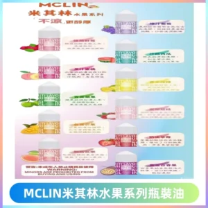 MCLIN米其林水果系列瓶裝油電子煙油【無涼首選】