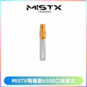 米斯克鴨嘴獸6500 Puffs抛棄式一次性抛棄式電子煙