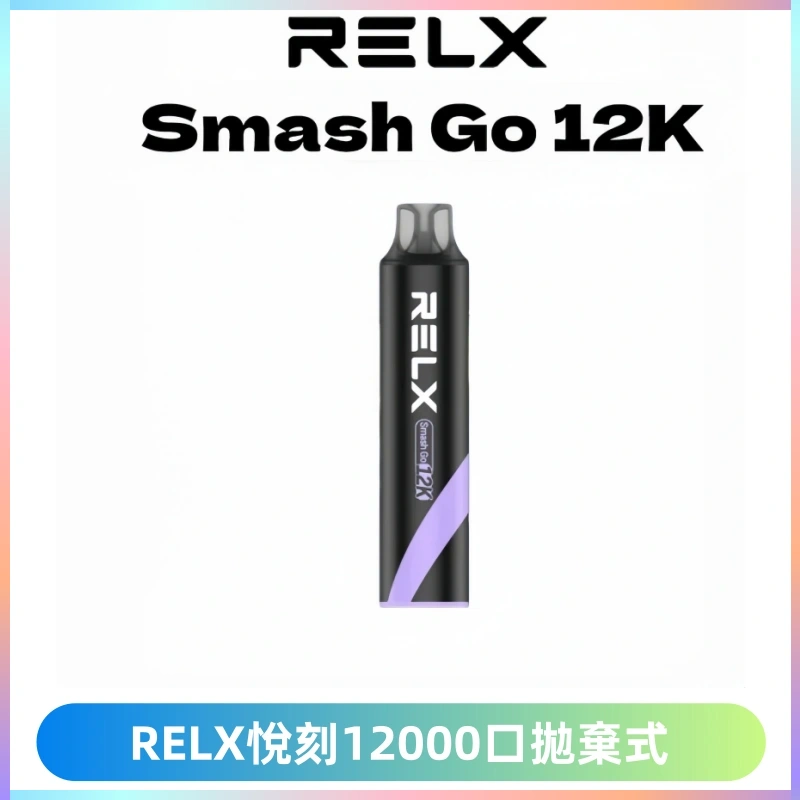 Relx Smash Go 12000 Puffs 一次性電子煙拋棄式大功率輸出