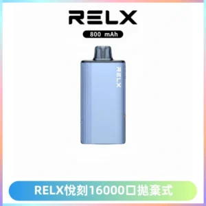 RELX悅刻X-BOX16000口拋棄式電子煙超高口數